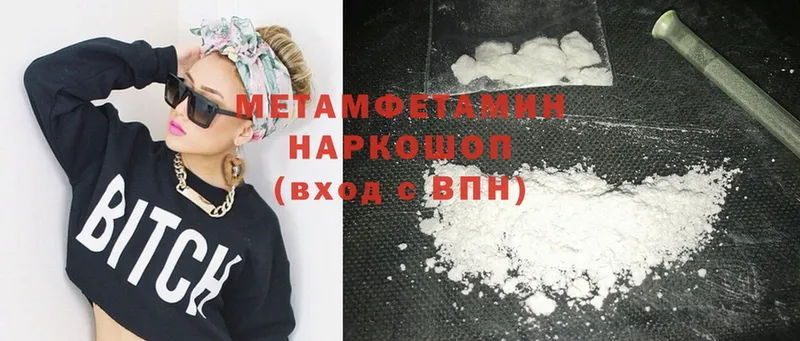 МЕТАМФЕТАМИН Methamphetamine Нововоронеж